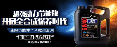 什么是合成潤滑油 合成潤滑油和礦物潤滑油的區別