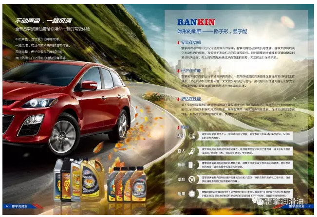 什么叫潤滑油黏溫性能