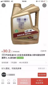 100塊不到的全合成，哥也是醉了