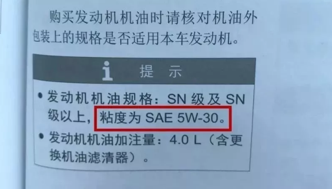 保養手冊讓用30的機油，我用40的可以嗎？